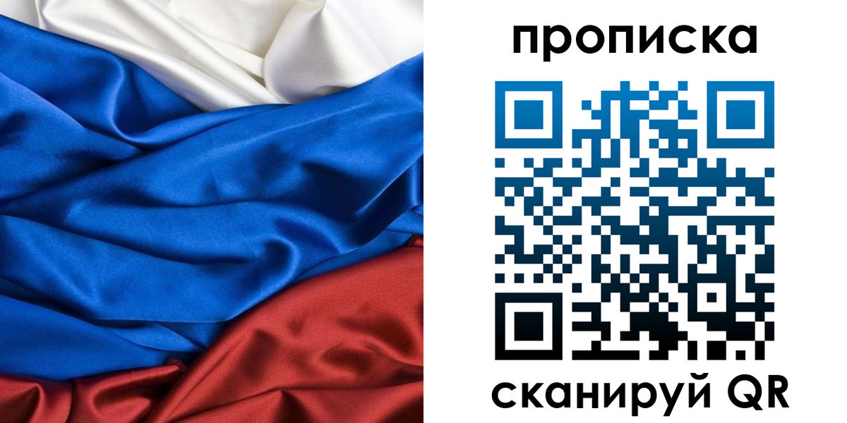 прописка для школы в Батайске