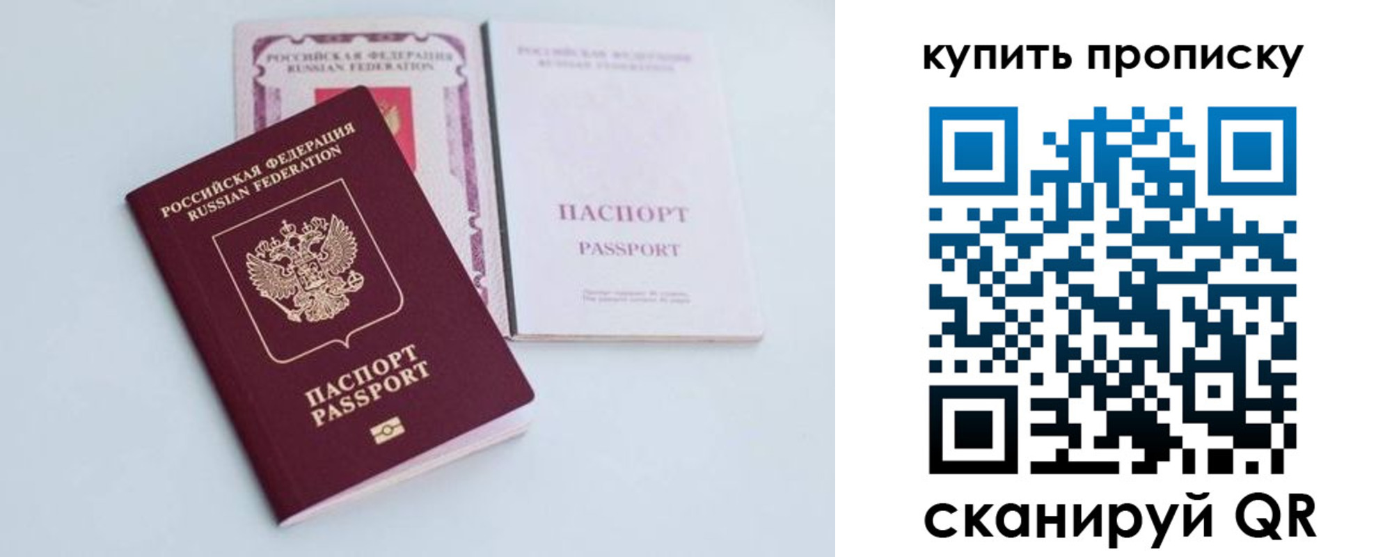 прописка регистрация в Батайске