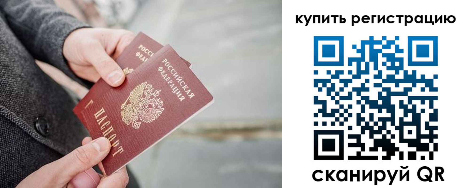 временная регистрация 2025 в Батайске