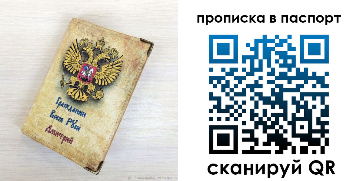 прописка гарантия в Батайске