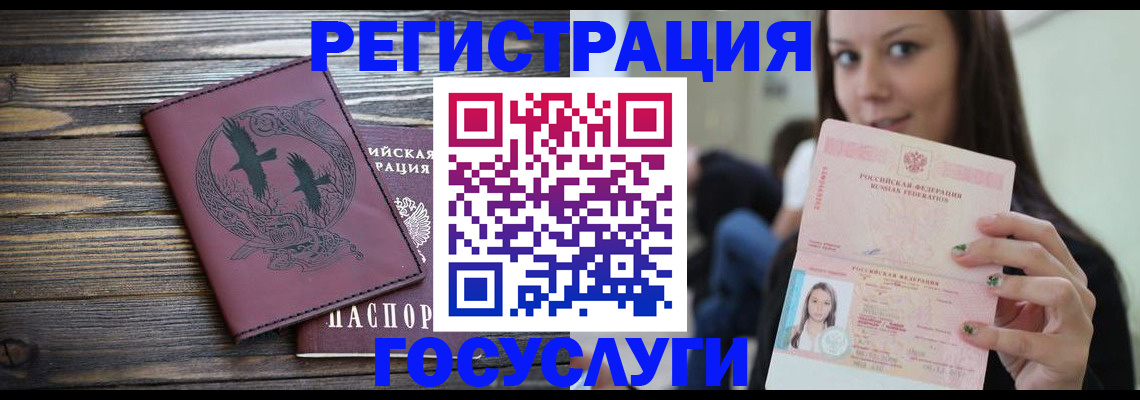 временная регистрация поиск в Батайске
