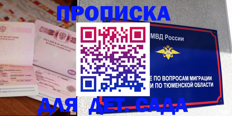 пропишу в квартире в Батайске
