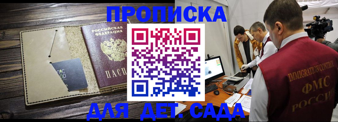 временная регистрация в квартире в Батайске