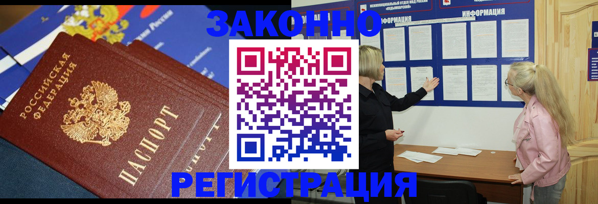 где прописаться в Батайске